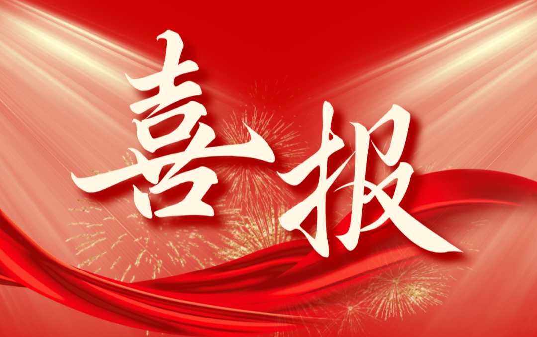 【喜报】荣耀时刻!罗甸县人民医院在2023年度国家二级公立医院绩效考核中荣获A等档次佳绩!