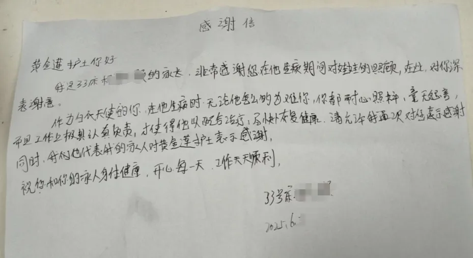 【五心护理】以爱为光，照亮生命的希望—— 一封来自儿科病房的感谢信